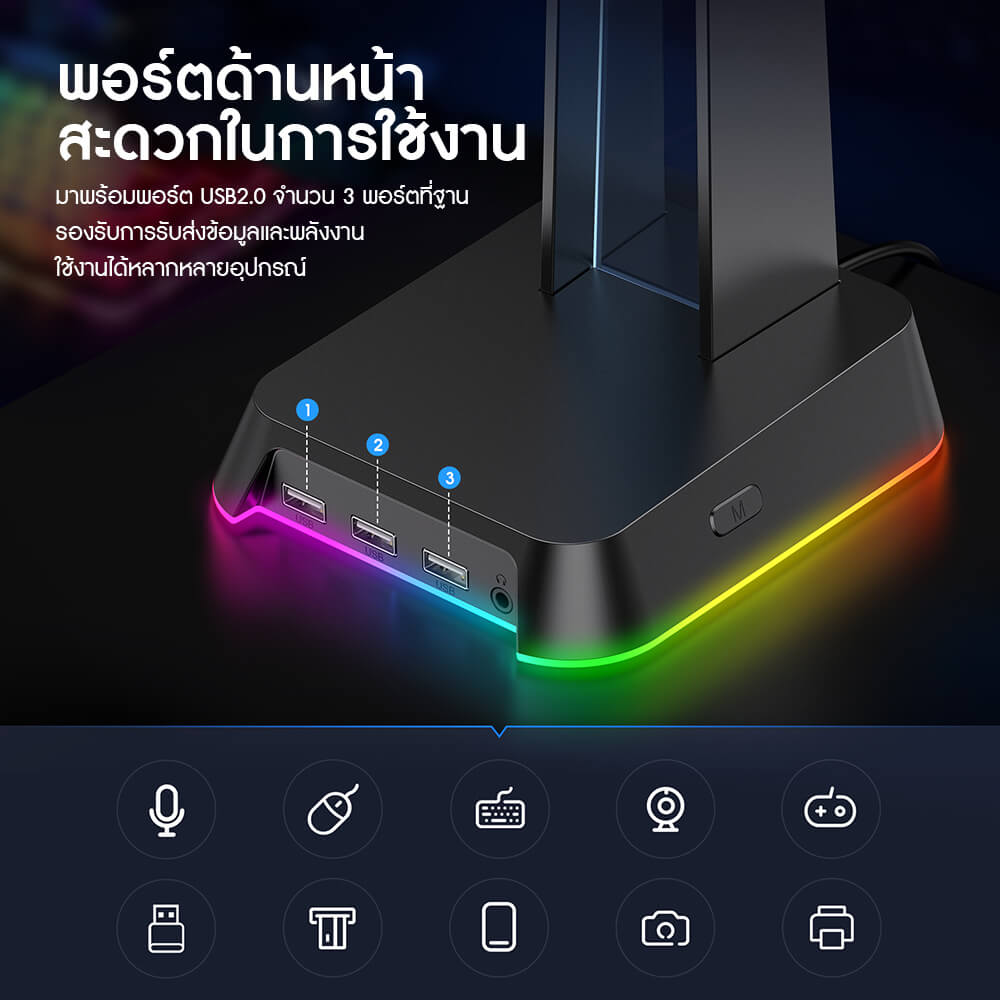 แท่นวางหูฟัง ONIKUMA YAMA RGB GAMING HEADPHONE STAND รองรับ USB-A 3 ช่อง และ AUX 3.5 มม. - สีดำ_2